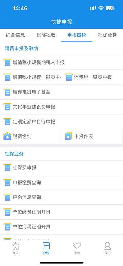 hth会体会网页版登录入口1